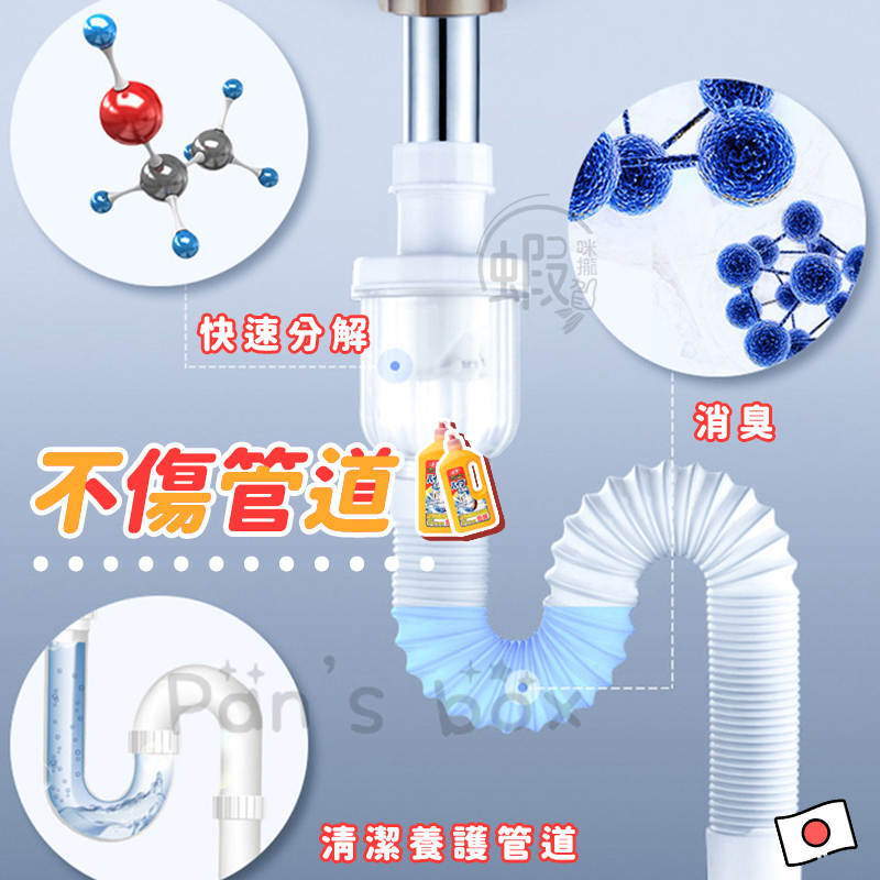 第一石鹼 水管清潔劑 👨🏻‍🔧 800g 管道疏通劑 排水管疏通 水管疏通劑 通樂水管 通水管 清水管 清潔劑-細節圖6