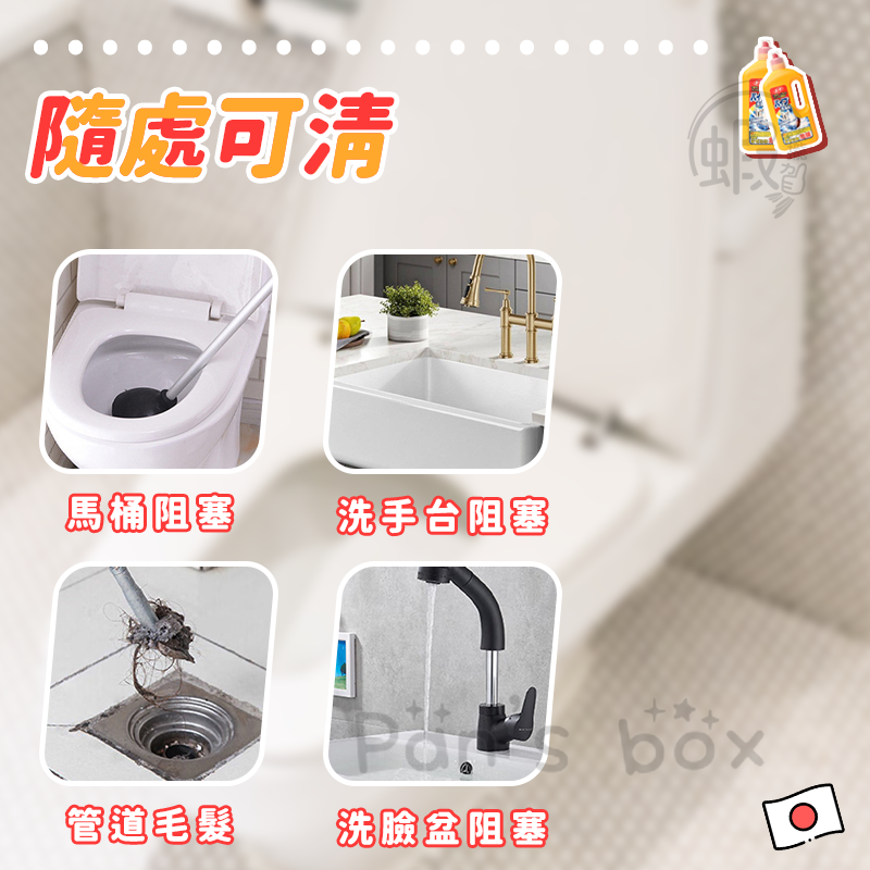 第一石鹼 水管清潔劑 👨🏻‍🔧 800g 管道疏通劑 排水管疏通 水管疏通劑 通樂水管 通水管 清水管 清潔劑-細節圖7