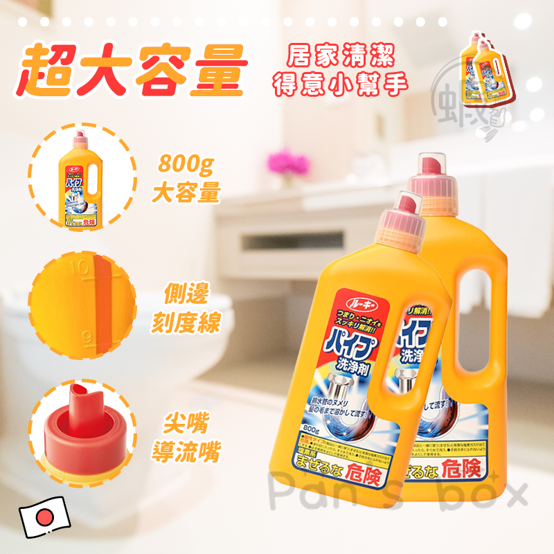 第一石鹼 水管清潔劑 👨🏻‍🔧 800g 管道疏通劑 排水管疏通 水管疏通劑 通樂水管 通水管 清水管 清潔劑-細節圖8