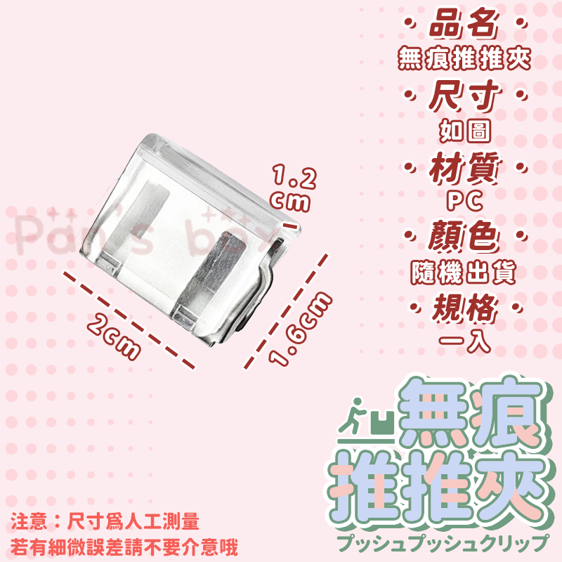 推推夾 📃 金屬推推夾 新款一體式 紙張固定 文件夾子 塑膠夾子 長尾夾 文具夾 文件夾 固定夾 推夾器 文具 推夾-細節圖3