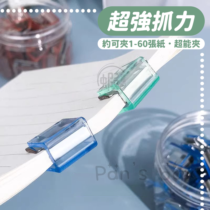 推推夾 📃 金屬推推夾 新款一體式 紙張固定 文件夾子 塑膠夾子 長尾夾 文具夾 文件夾 固定夾 推夾器 文具 推夾-細節圖5