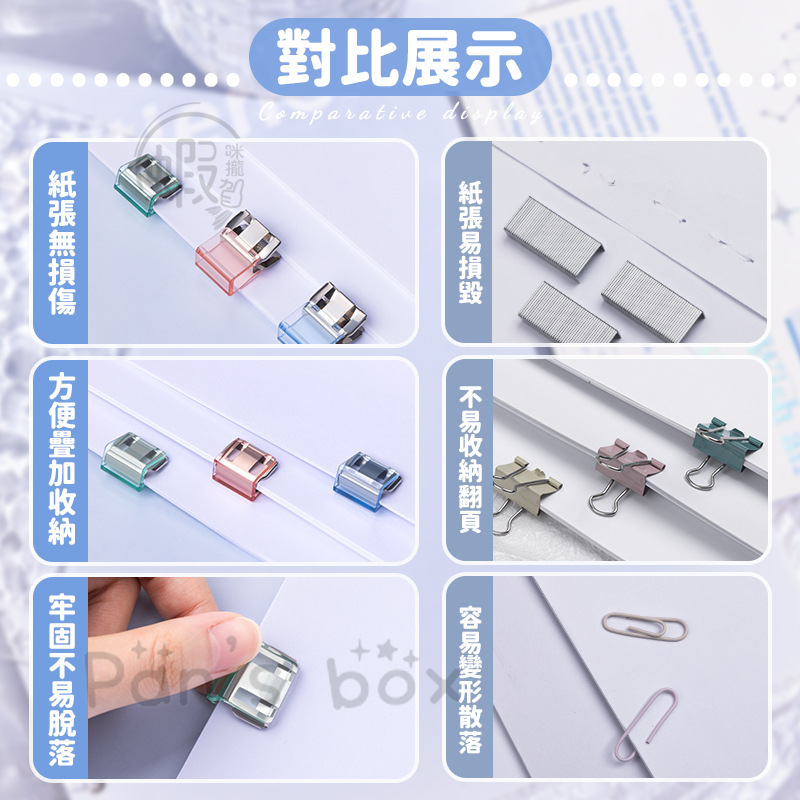推推夾 📃 金屬推推夾 新款一體式 紙張固定 文件夾子 塑膠夾子 長尾夾 文具夾 文件夾 固定夾 推夾器 文具 推夾-細節圖7
