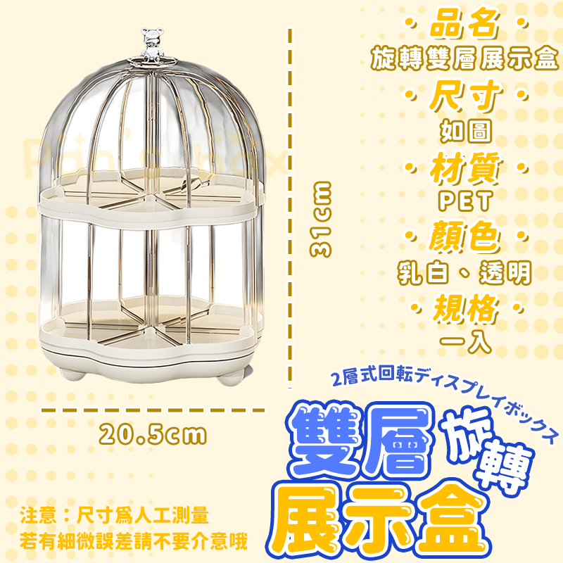 可旋轉盲盒 🙆🏻‍♀️ 透明公仔展示盒 旋轉公仔展示盒 可旋轉展示盒 盲玩展示盒 模型展示 公仔收納 收納盒-細節圖3