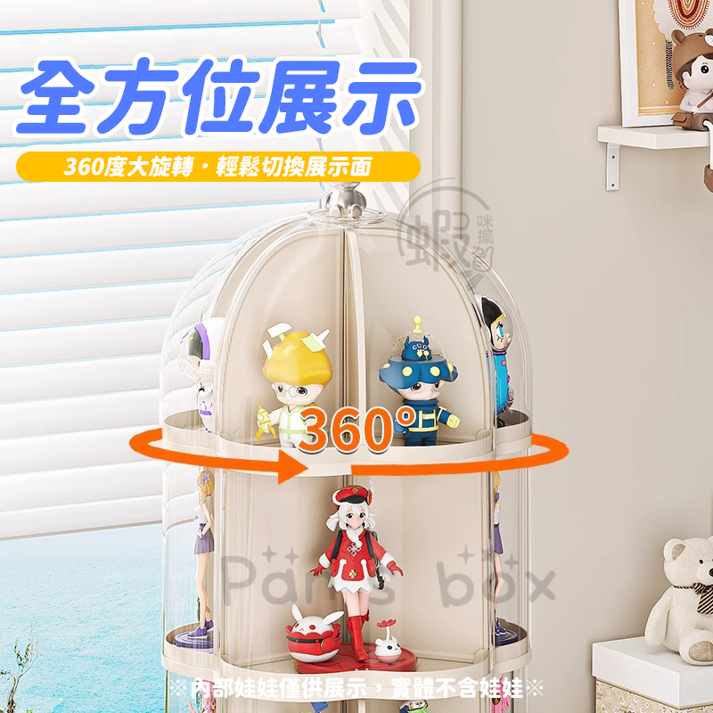 可旋轉盲盒 🙆🏻‍♀️ 透明公仔展示盒 旋轉公仔展示盒 可旋轉展示盒 盲玩展示盒 模型展示 公仔收納 收納盒-細節圖4