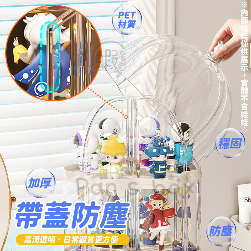 可旋轉盲盒 🙆🏻‍♀️ 透明公仔展示盒 旋轉公仔展示盒 可旋轉展示盒 盲玩展示盒 模型展示 公仔收納 收納盒-細節圖5