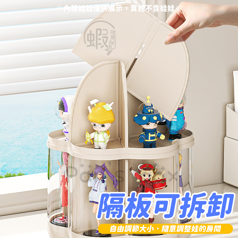 可旋轉盲盒 🙆🏻‍♀️ 透明公仔展示盒 旋轉公仔展示盒 可旋轉展示盒 盲玩展示盒 模型展示 公仔收納 收納盒-細節圖6
