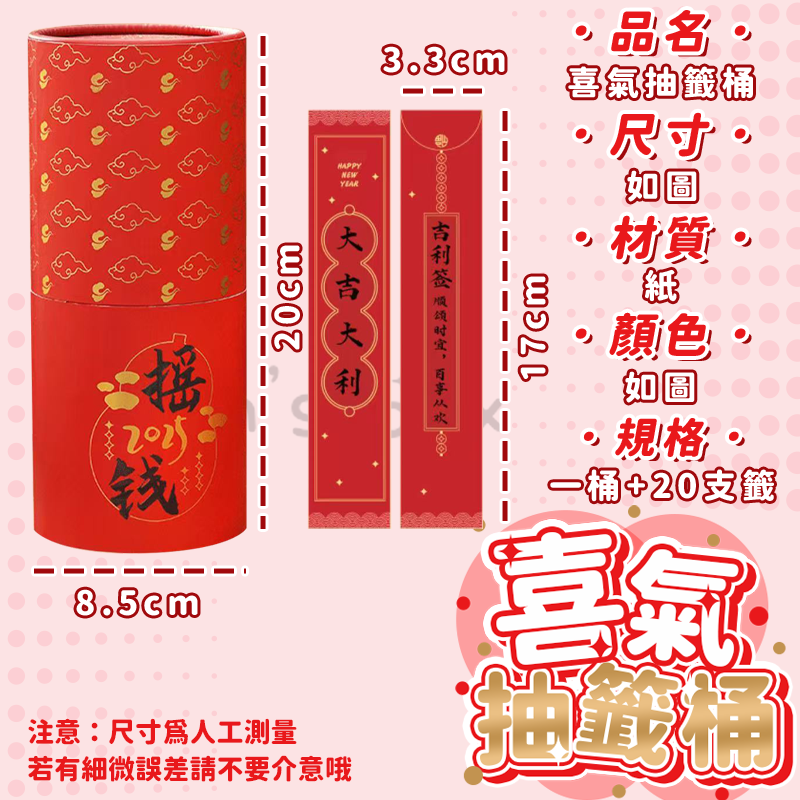 抽籤桶 🧧 抽籤筒 紅包抽籤桶 盲盒抽籤桶 盲包抽籤桶 新年禮物 團建遊戲 公司聚會 抽獎道具 抽籤道具 新年 過年-細節圖3