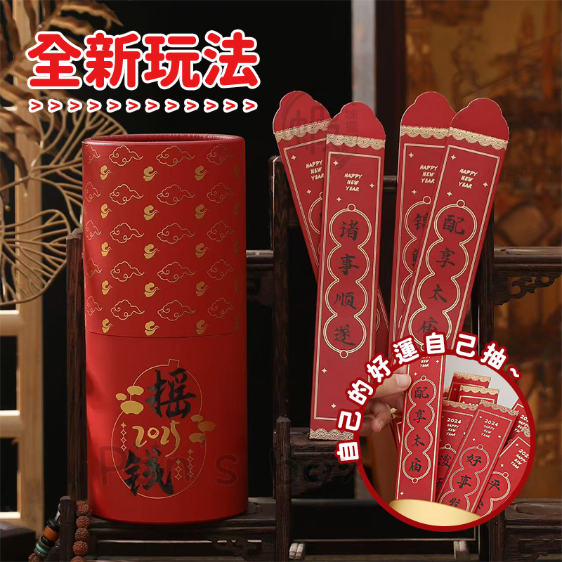 抽籤桶 🧧 抽籤筒 紅包抽籤桶 盲盒抽籤桶 盲包抽籤桶 新年禮物 團建遊戲 公司聚會 抽獎道具 抽籤道具 新年 過年-細節圖4