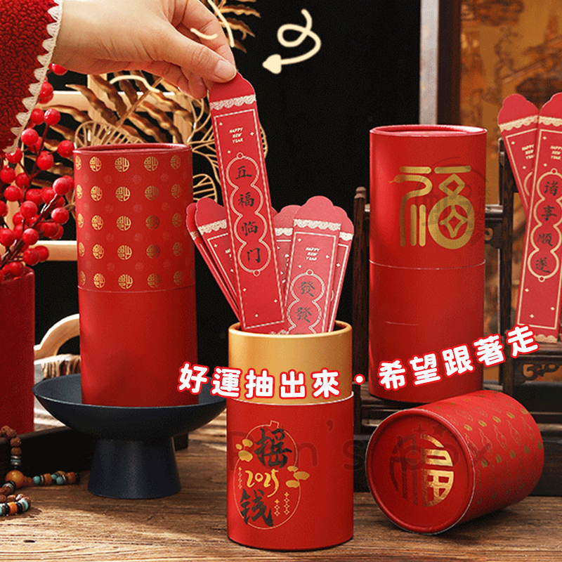 抽籤桶 🧧 抽籤筒 紅包抽籤桶 盲盒抽籤桶 盲包抽籤桶 新年禮物 團建遊戲 公司聚會 抽獎道具 抽籤道具 新年 過年-細節圖6