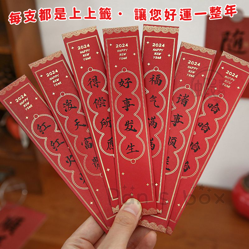 抽籤桶 🧧 抽籤筒 紅包抽籤桶 盲盒抽籤桶 盲包抽籤桶 新年禮物 團建遊戲 公司聚會 抽獎道具 抽籤道具 新年 過年-細節圖8