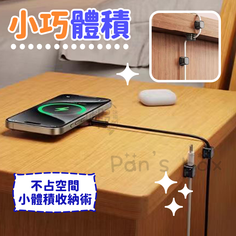 磁吸線頭固定器 🔌 磁吸理線器 磁吸集線器 電線固定器 充電線收納 整線扣 收線器 整線器 數據線 固線器 集線 走線-細節圖5