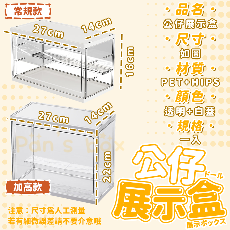 公仔層架 🎎 公仔展示盒 模型展示盒 公仔收納盒 泡泡瑪特 公仔收納 公仔盒 樂高盒 公仔架 收納盒 公仔 扭蛋 盲盒-細節圖3