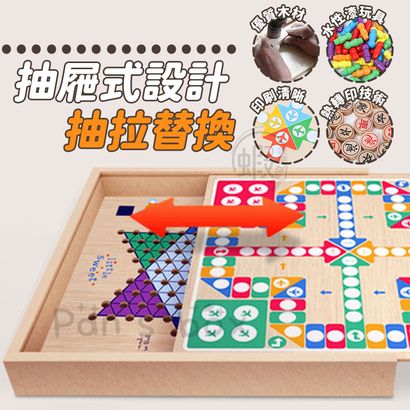 多合一棋盤 ♟️ 八合一棋盤 多功能棋盤 飛行棋 探險棋 單身貴族 五子棋 會師棋 象棋 跳棋 圍棋 派對棋 益智 桌遊-細節圖4