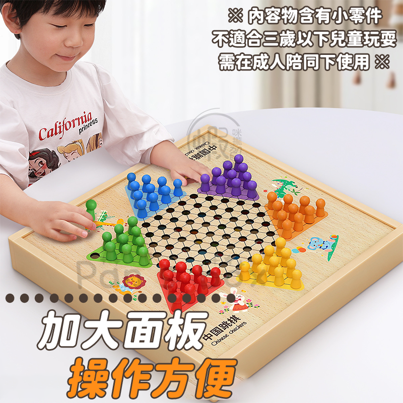 多合一棋盤 ♟️ 八合一棋盤 多功能棋盤 飛行棋 探險棋 單身貴族 五子棋 會師棋 象棋 跳棋 圍棋 派對棋 益智 桌遊-細節圖5