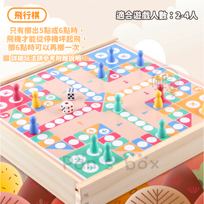 多合一棋盤 ♟️ 八合一棋盤 多功能棋盤 飛行棋 探險棋 單身貴族 五子棋 會師棋 象棋 跳棋 圍棋 派對棋 益智 桌遊-細節圖6