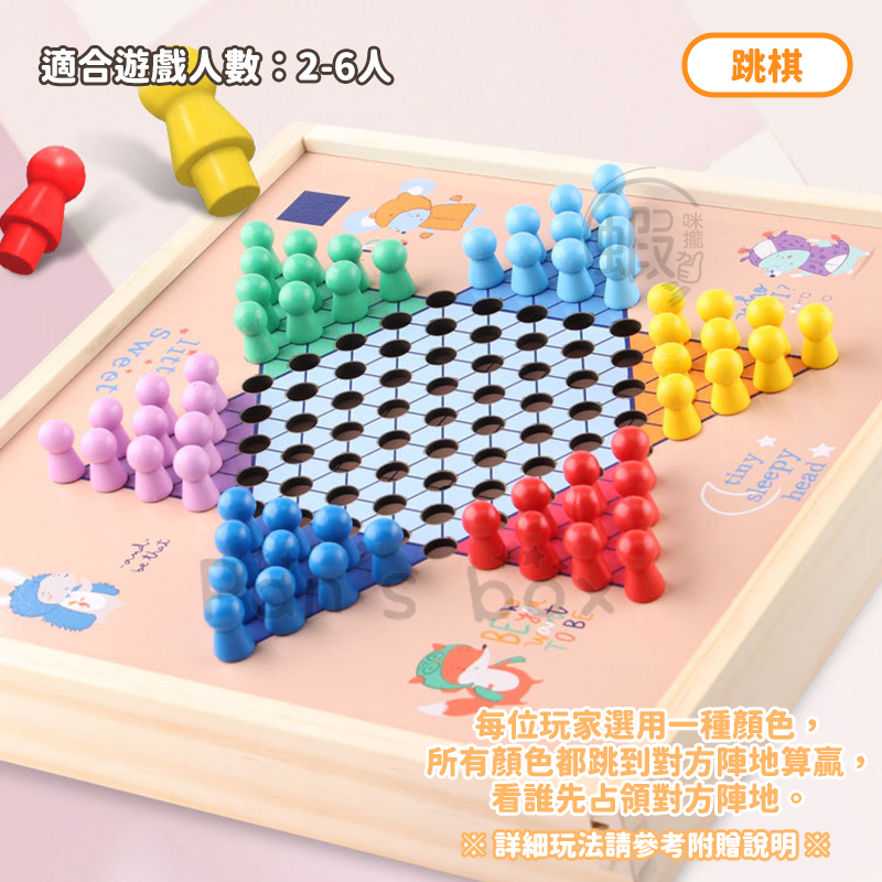 多合一棋盤 ♟️ 八合一棋盤 多功能棋盤 飛行棋 探險棋 單身貴族 五子棋 會師棋 象棋 跳棋 圍棋 派對棋 益智 桌遊-細節圖7