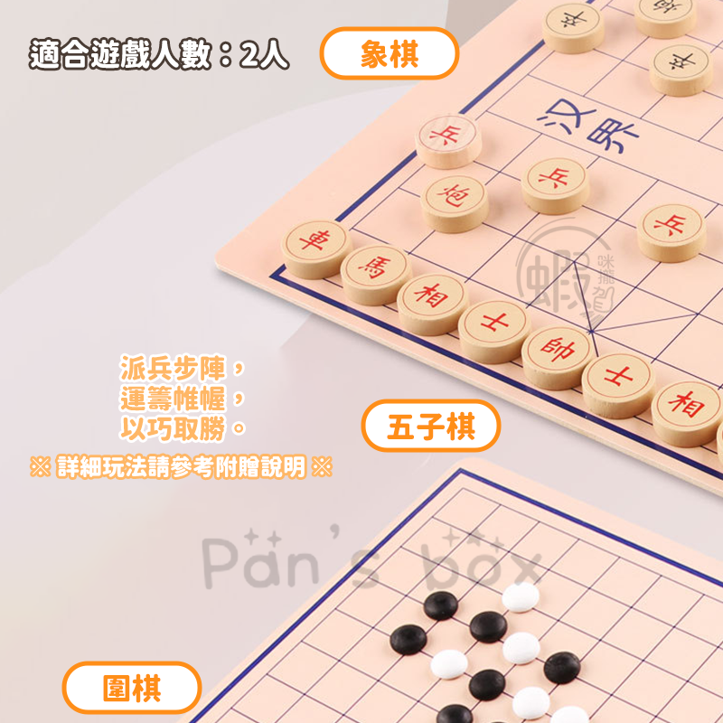 多合一棋盤 ♟️ 八合一棋盤 多功能棋盤 飛行棋 探險棋 單身貴族 五子棋 會師棋 象棋 跳棋 圍棋 派對棋 益智 桌遊-細節圖8