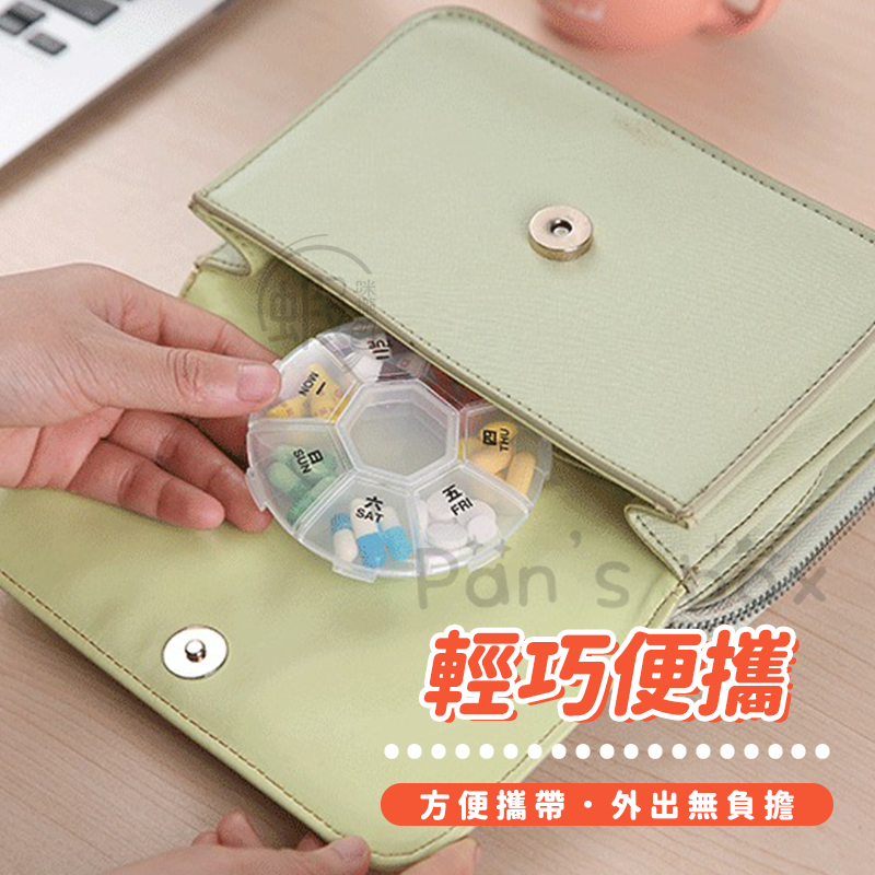 一週藥盒 💊 7天藥盒 藥盒 隨身藥盒 裝藥盒 分隔藥盒 透明藥盒 七格藥盒 收納藥盒 多格 藥盒7天 藥盒收納 藥盒-細節圖7