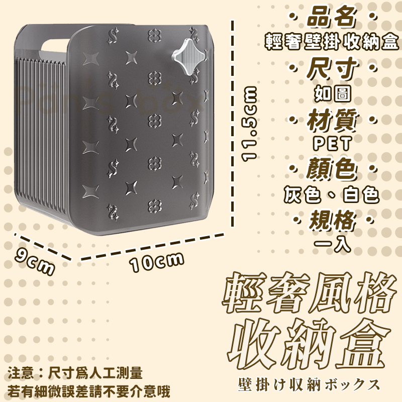 星星壁掛式收納桶 ✨ 壁掛垃圾桶 壁掛 收納桶 壁掛桶 塑膠收納桶 掛式收納 星星收納桶 壁掛收納桶 收納 掛式 壁掛-細節圖3