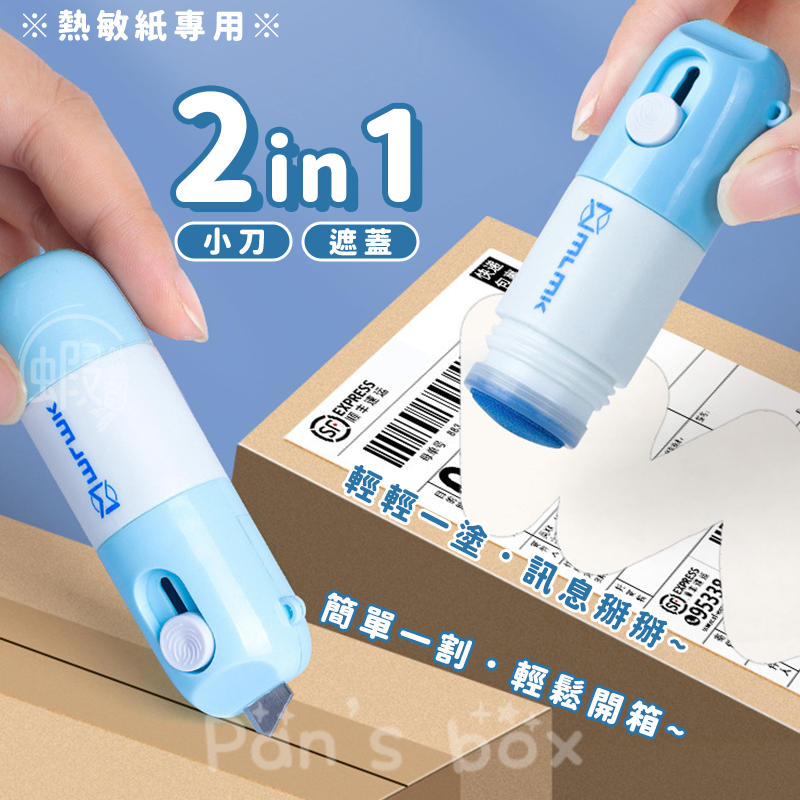 熱感紙塗改液 📰 熱感應紙塗改液 熱感應紙 熱感應 熱感紙 發票紙 熱敏紙 出單紙 熱感應塗改 熱感應消除 塗改液 塗-細節圖4