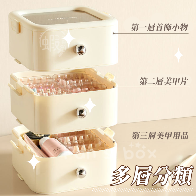 穿戴甲收納盒 💅🏻 美甲收納盒 穿戴甲 美甲 穿戴甲收納 穿戴式 小物收納盒 收納盒 數據線收納 居家收納 收納-細節圖5