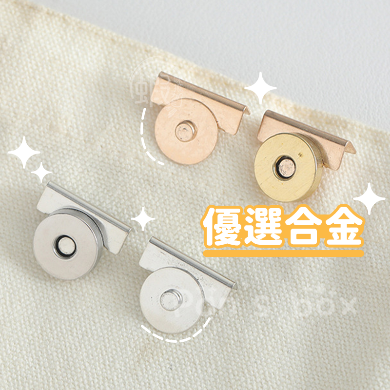 包包扣 👜 包包磁吸扣 包包 磁吸扣 包包扣環 包包磁扣 包包扣 包包扣子 包包五金 包包磁鐵扣 磁吸扣包包 包包固定-細節圖4