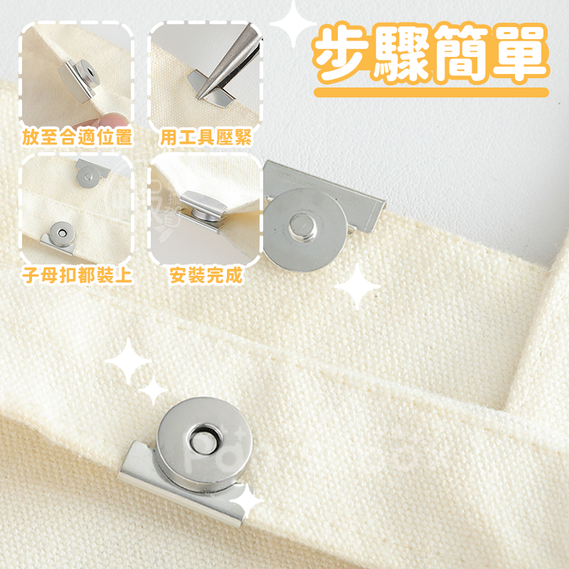 包包扣 👜 包包磁吸扣 包包 磁吸扣 包包扣環 包包磁扣 包包扣 包包扣子 包包五金 包包磁鐵扣 磁吸扣包包 包包固定-細節圖8