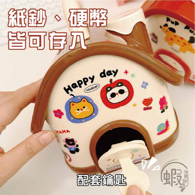 小屋存錢罐 🎪 存錢罐 存錢筒 存錢桶 撲滿 儲蓄罐 儲蓄筒 儲蓄桶 招財存錢筒 造型存錢筒 造型存錢罐 造型撲滿-細節圖2