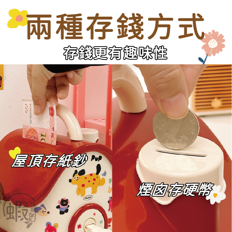 小屋存錢罐 🎪 存錢罐 存錢筒 存錢桶 撲滿 儲蓄罐 儲蓄筒 儲蓄桶 招財存錢筒 造型存錢筒 造型存錢罐 造型撲滿-細節圖3