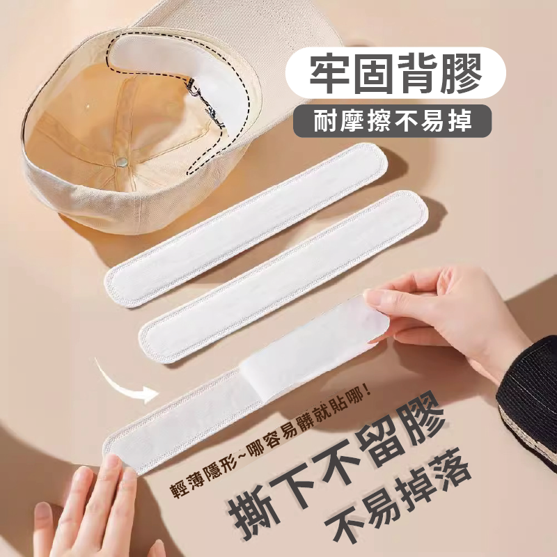 帽檐吸汗貼💧 帽檐貼 帽子防髒貼 帽子吸汗貼 衣領防髒吸汗貼 帽子防髒貼 止汗貼 衣領防髒吸汗貼 帽子吸汗貼 止汗貼-細節圖3