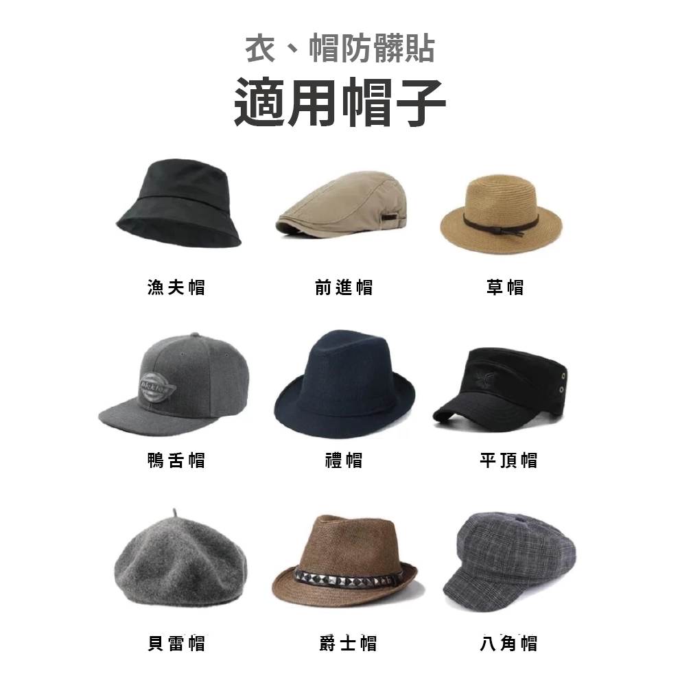 帽檐吸汗貼💧 帽檐貼 帽子防髒貼 帽子吸汗貼 衣領防髒吸汗貼 帽子防髒貼 止汗貼 衣領防髒吸汗貼 帽子吸汗貼 止汗貼-細節圖10
