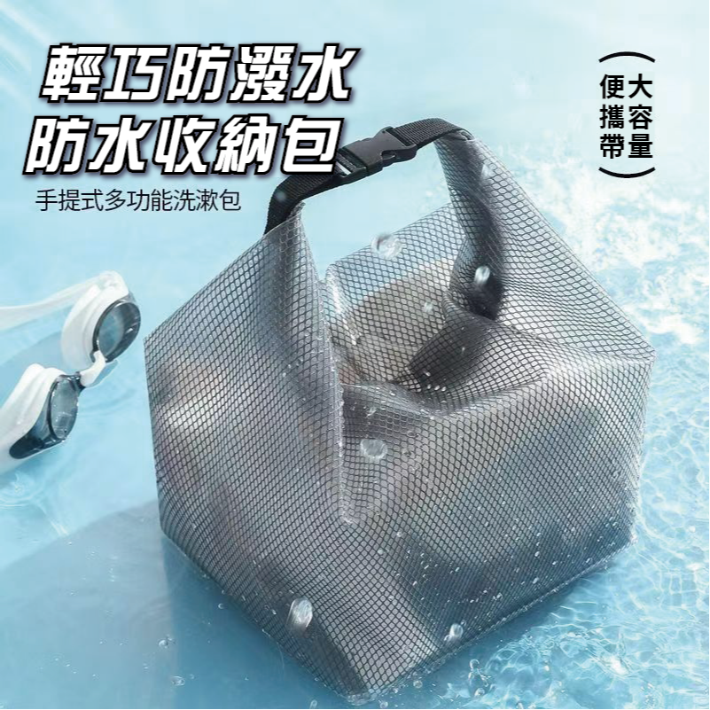 防水洗漱袋 🚿 防水收納袋 EVA防水袋 收納袋 防水袋 透明防水袋 防水袋子 洗漱袋 防水衣物袋 大防水袋-細節圖5