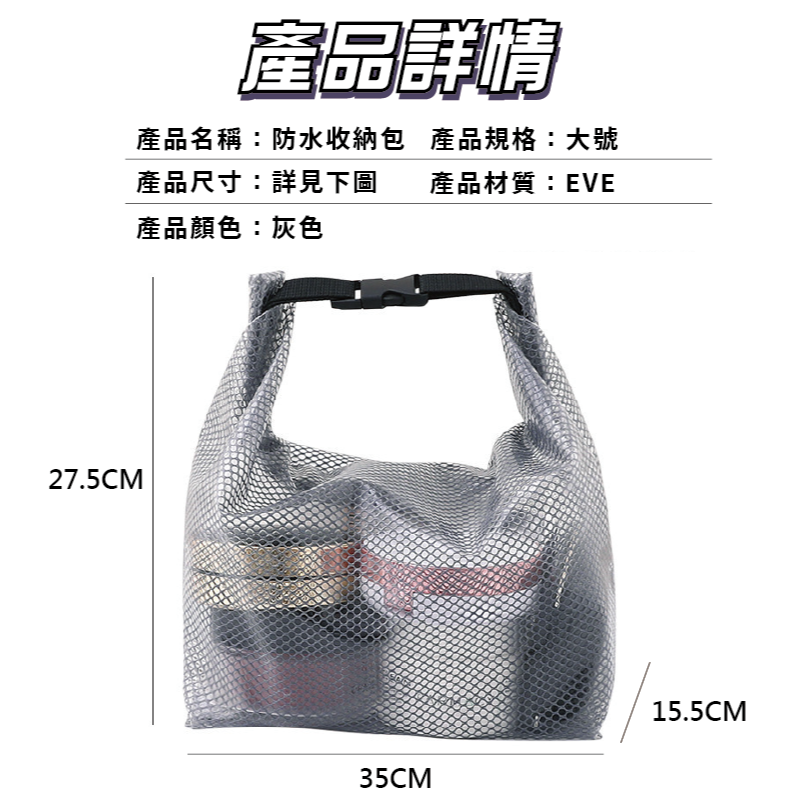 防水洗漱袋 🚿 防水收納袋 EVA防水袋 收納袋 防水袋 透明防水袋 防水袋子 洗漱袋 防水衣物袋 大防水袋-細節圖8