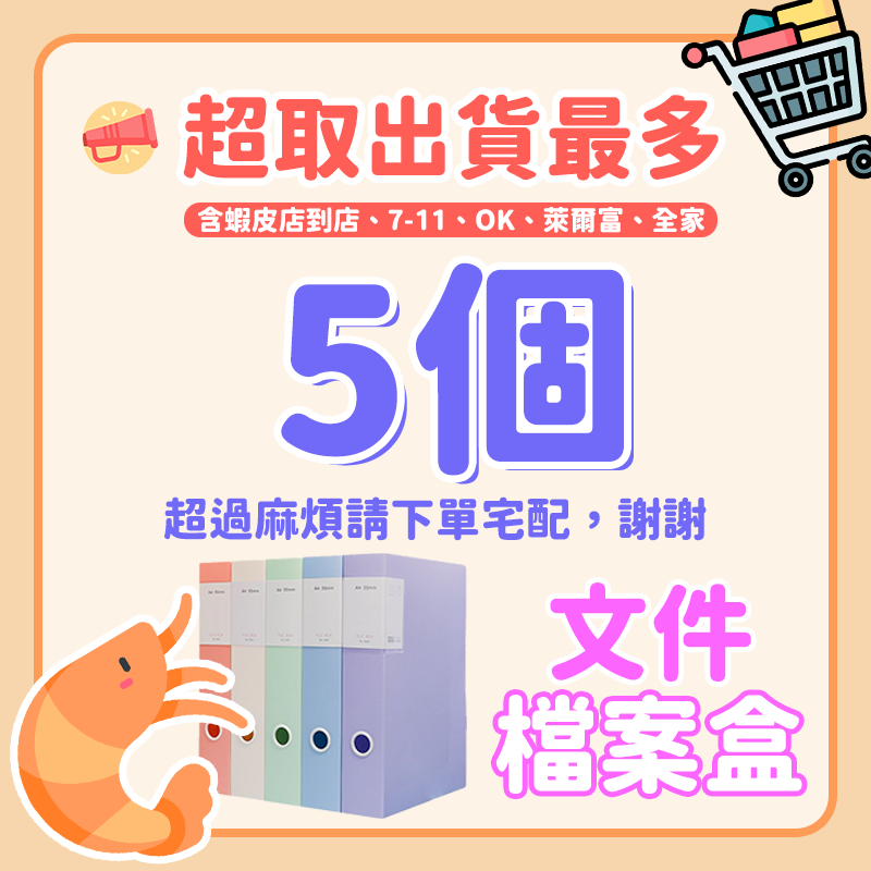 文件檔案盒 📚 A4檔案盒 磁吸檔案盒 莫蘭迪檔案盒 磁吸 A4 文件收納盒 文件收納 文件 資料盒 檔案盒-細節圖3