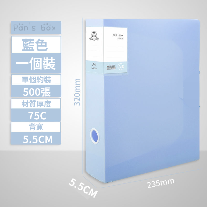 純淨藍  📚 文件檔案盒 WR143 一單最多5個不含任何商品
