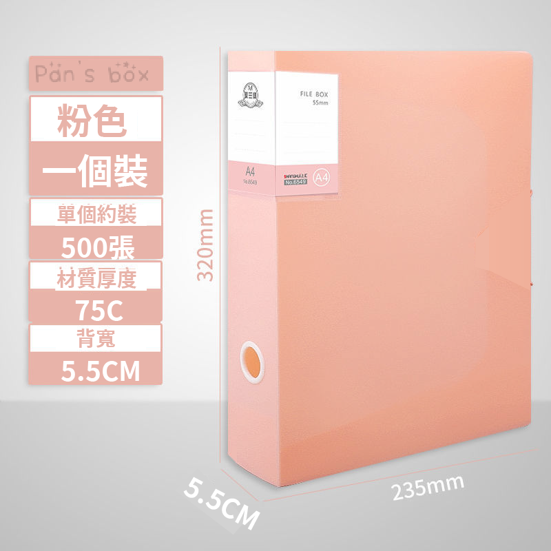 櫻花粉  📚 文件檔案盒 WR143 一單最多5個不含任何商品