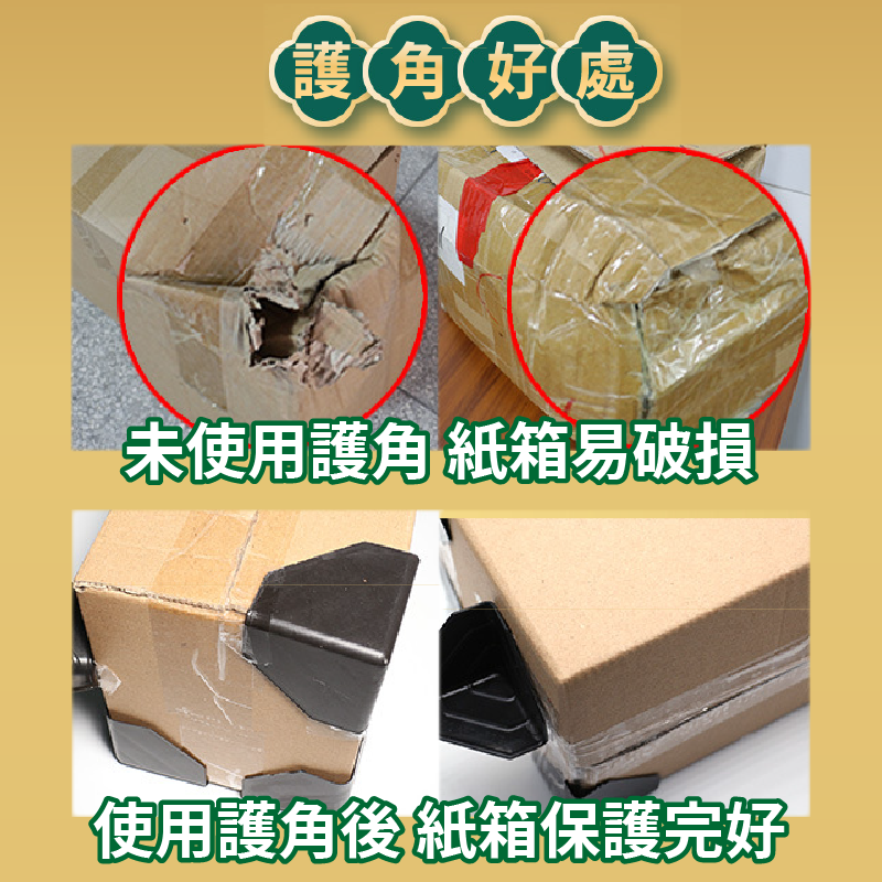 紙箱防撞護角📦 紙箱防撞 塑膠包角 防護角 三面塑膠護角 紙箱護角 保護角 打包護角 包紙箱防撞護角 包裝材料-細節圖4
