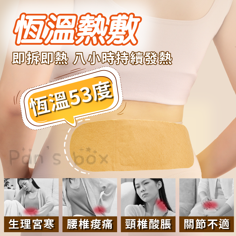 暖宮貼❤️ 熱敷貼 艾草熱敷貼 暖宮貼 溫灸貼 艾灸貼 艾灸 暖宮熱敷貼 保暖貼 發熱貼 經痛 足貼  熱敷貼-細節圖4