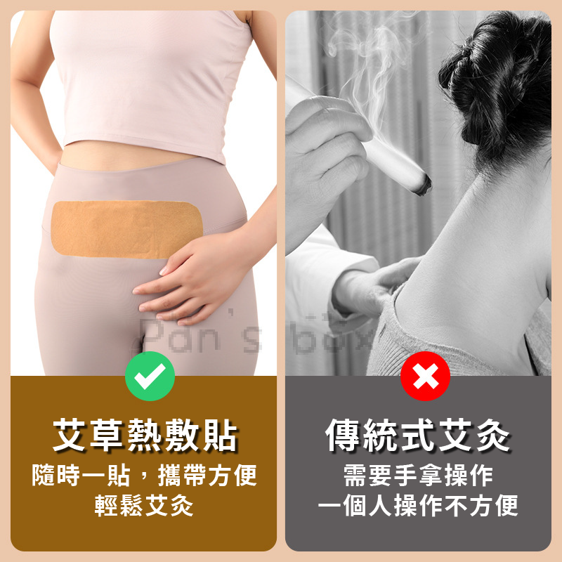 暖宮貼❤️ 熱敷貼 艾草熱敷貼 暖宮貼 溫灸貼 艾灸貼 艾灸 暖宮熱敷貼 保暖貼 發熱貼 經痛 足貼  熱敷貼-細節圖7