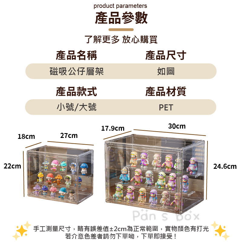 磁吸公仔層架 🧲 公仔展示盒 模型展示盒 公仔收納盒 泡泡瑪特 公仔收納 公仔盒 樂高盒 公仔架 收納盒-細節圖3