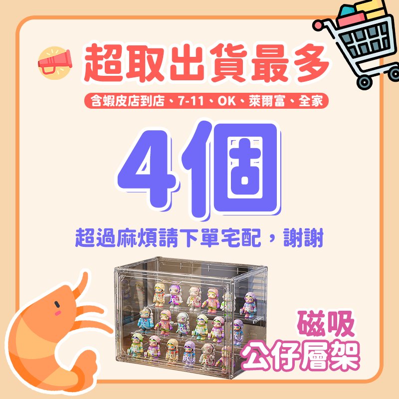 磁吸公仔層架 🧲 公仔展示盒 模型展示盒 公仔收納盒 泡泡瑪特 公仔收納 公仔盒 樂高盒 公仔架 收納盒-細節圖11