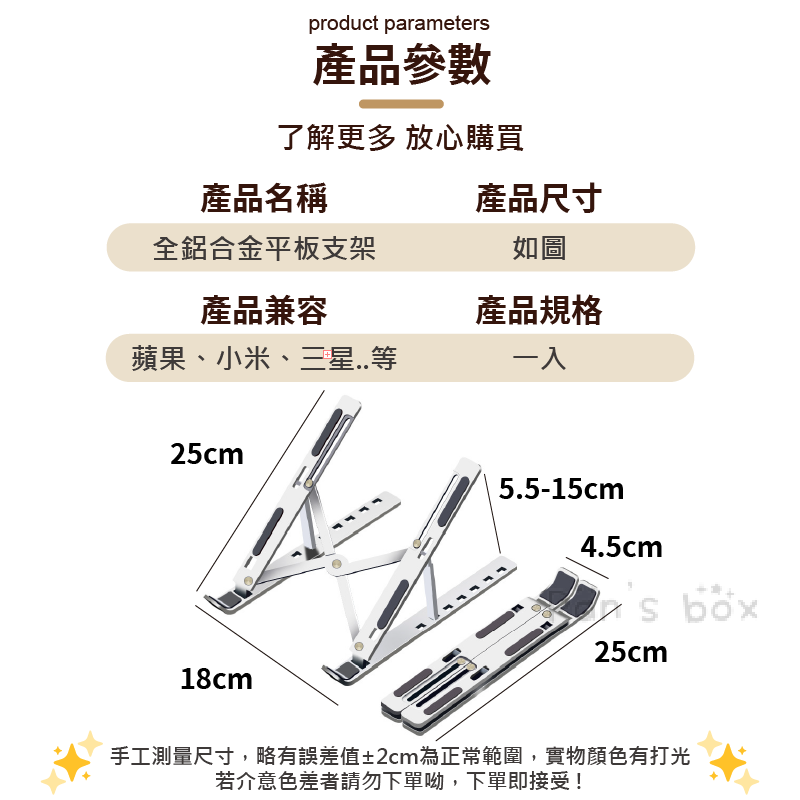 (全鋁合金)平板支架🖥️筆電散熱支架 折疊筆電架 摺疊筆電架 電腦架 鋁合金筆電支架 散熱架 筆電散熱器-細節圖3