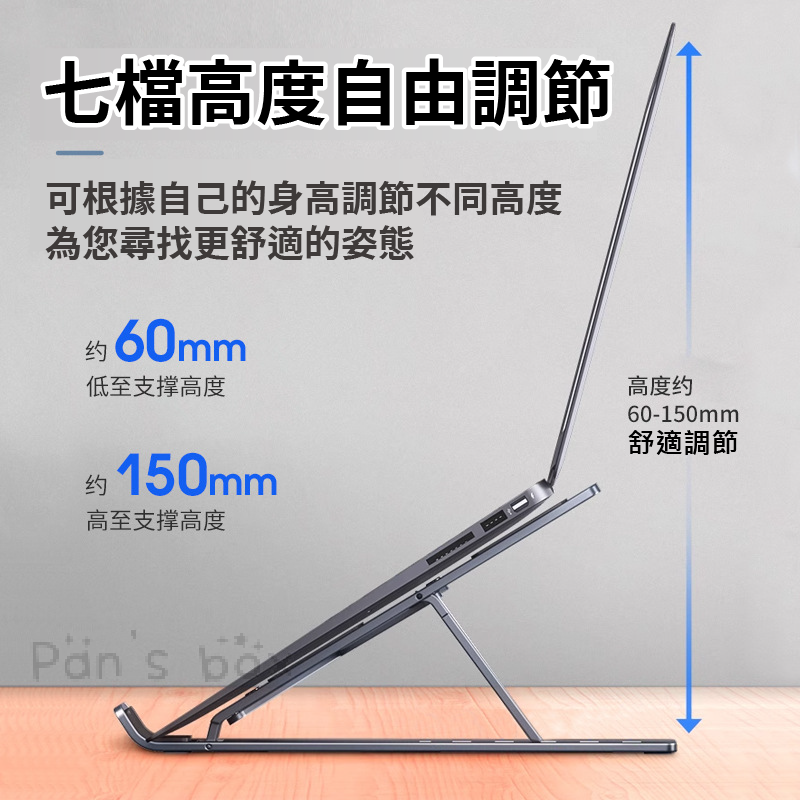 (全鋁合金)平板支架🖥️筆電散熱支架 折疊筆電架 摺疊筆電架 電腦架 鋁合金筆電支架 散熱架 筆電散熱器-細節圖4
