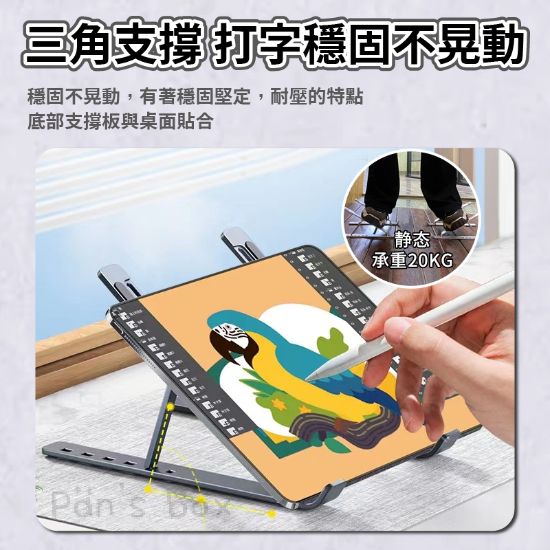 (全鋁合金)平板支架🖥️筆電散熱支架 折疊筆電架 摺疊筆電架 電腦架 鋁合金筆電支架 散熱架 筆電散熱器-細節圖7