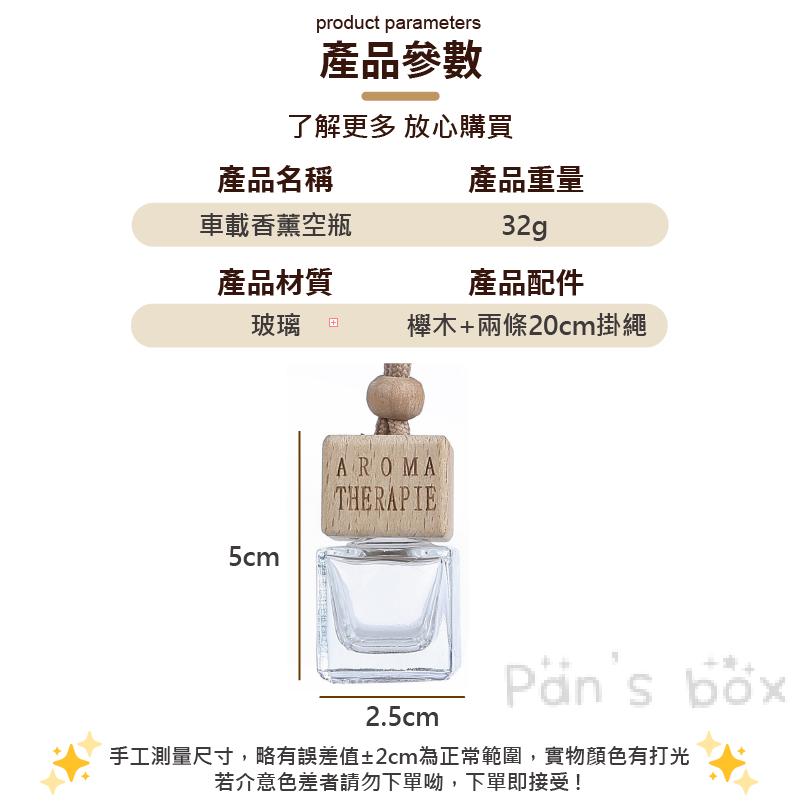 車載香薰空瓶🌸香氛瓶 擴香瓶 香水瓶 薰香瓶 精油瓶 擴香空瓶 汽車香水瓶 車用香薰瓶 車用空調香薰瓶 出風口香薰瓶-細節圖3