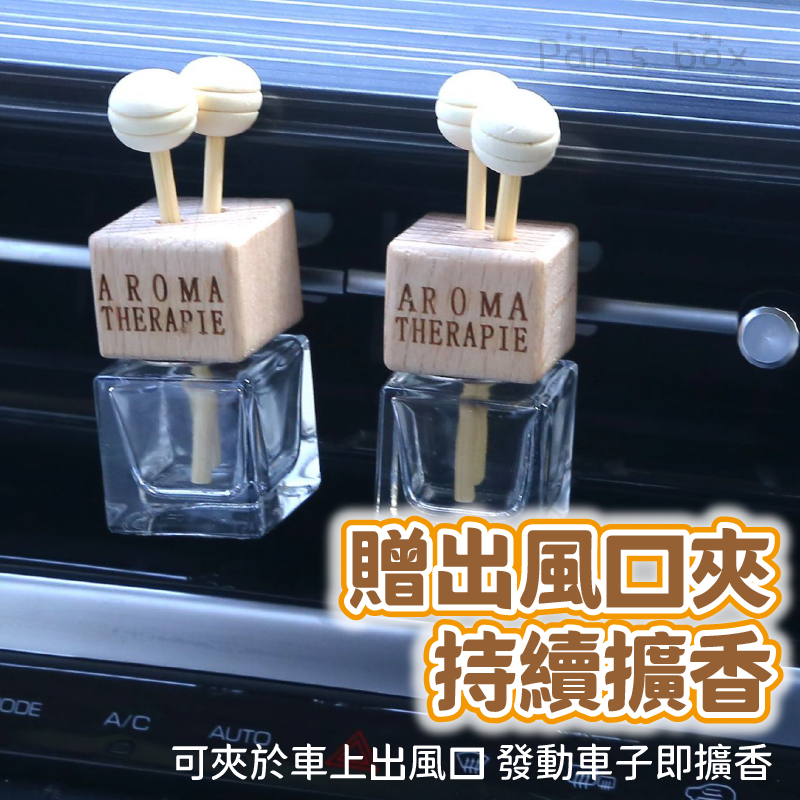 車載香薰空瓶🌸香氛瓶 擴香瓶 香水瓶 薰香瓶 精油瓶 擴香空瓶 汽車香水瓶 車用香薰瓶 車用空調香薰瓶 出風口香薰瓶-細節圖4