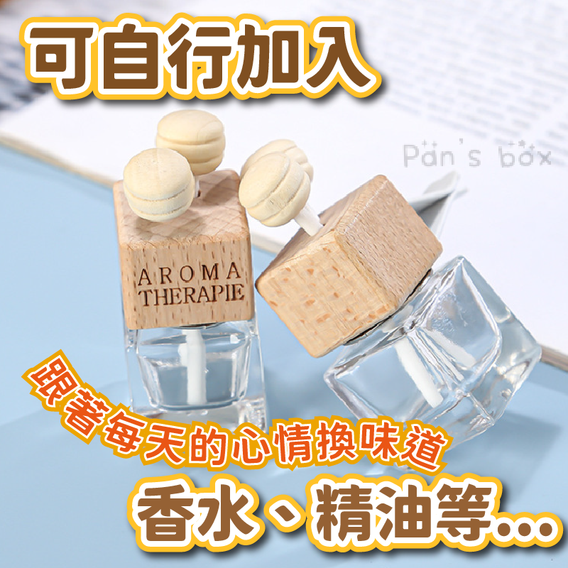 車載香薰空瓶🌸香氛瓶 擴香瓶 香水瓶 薰香瓶 精油瓶 擴香空瓶 汽車香水瓶 車用香薰瓶 車用空調香薰瓶 出風口香薰瓶-細節圖5