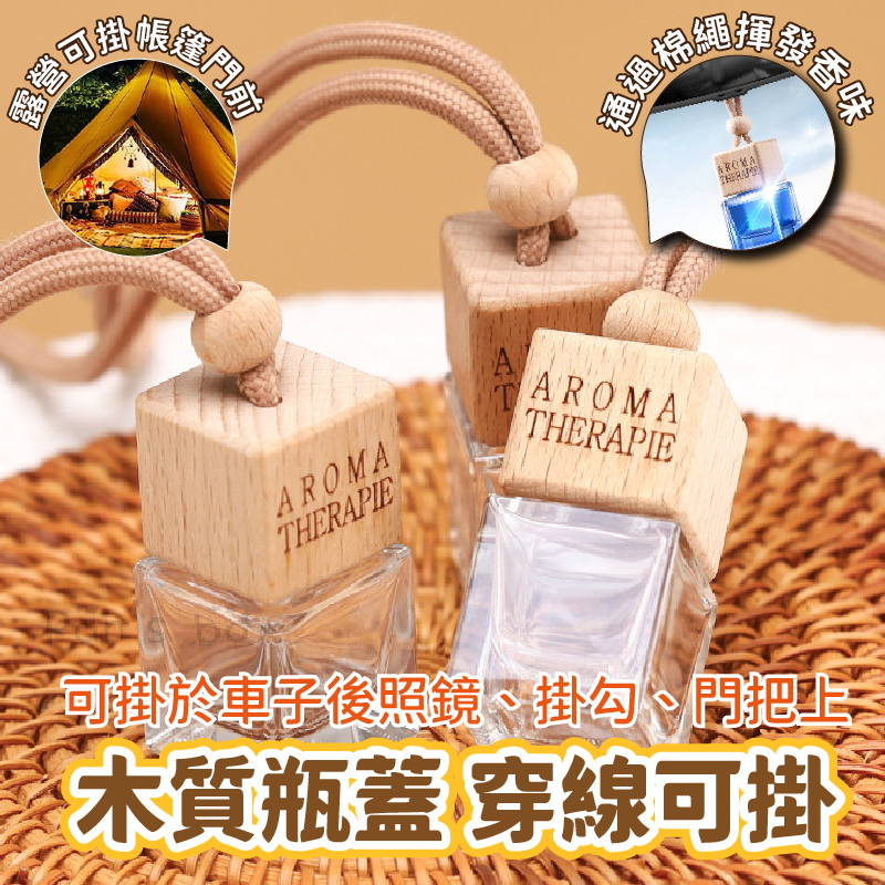 車載香薰空瓶🌸香氛瓶 擴香瓶 香水瓶 薰香瓶 精油瓶 擴香空瓶 汽車香水瓶 車用香薰瓶 車用空調香薰瓶 出風口香薰瓶-細節圖6