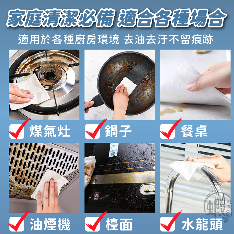 廚房濕紙巾 椰油款 🥥 80抽去油濕紙巾 去油濕紙巾 抹布 拋棄式 清潔紙巾 衛生紙 濕紙巾 廚房紙巾 廚房 清潔-細節圖4
