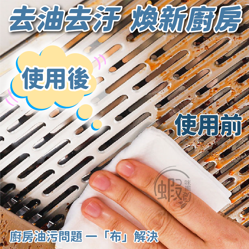 廚房濕紙巾 椰油款 🥥 80抽去油濕紙巾 去油濕紙巾 抹布 拋棄式 清潔紙巾 衛生紙 濕紙巾 廚房紙巾 廚房 清潔-細節圖7
